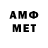 МЕТАМФЕТАМИН мет Kathleen Reyes