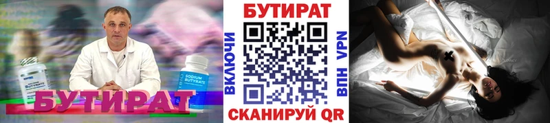 БУТИРАТ оксибутират  Кудрово 