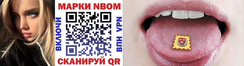 наркотики  Кудрово  Марки 25I-NBOMe 1,8мг 